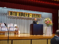 波平区総蹶起大会2014 2014/12/15 17:11:21