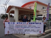 波平区民謡東門唄大会　参加申込のお知らせ 2015/10/26 18:16:09