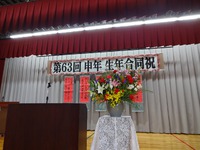 波平区2016年生年合同祝 2016/01/21 17:01:33
