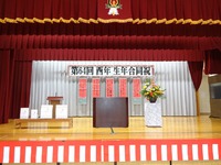 波平区2017生年祝 2017/01/13 13:11:49