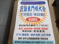 波平区2017民謡東門唄大会　申し込みお知らせ 2017/10/24 09:04:13