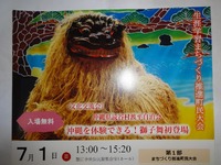 波平獅子舞　愛知県蟹江町 2018/07/05 08:25:44