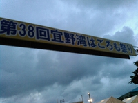 宜野湾はごろも祭 2015/08/10 09:37:03