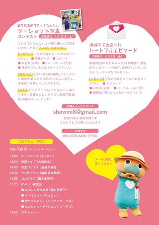 なんじぃ日記 19年07月13日