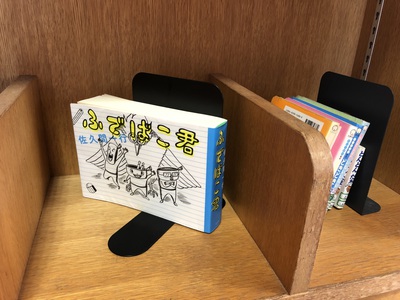 【４月 特集】しかけ・不思議なかたちの本