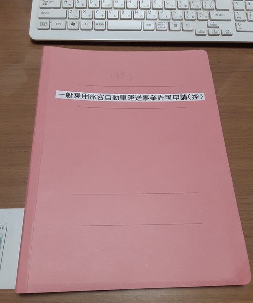 介護タクシーウンテン法人化へ～