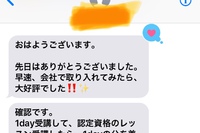 ヘッドマッサージ＆アイ講習でした♡ 2018/02/22 09:56:41