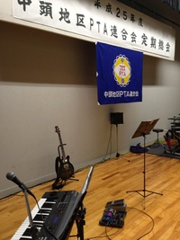 2013.05.25　平成25年度中頭地区PTA連合会定期総会 2013/05/26 08:06:45