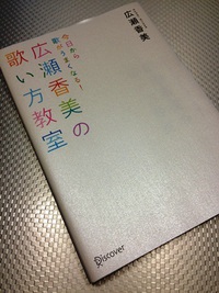 何歳になっても歌はうまくなる！？ 2013/05/06 12:46:02
