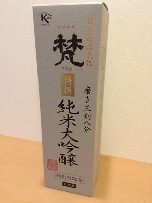 貯金箱忘年会 ハゲ石鯛 釣師隊 ねじろうの瀬戸内海遊記