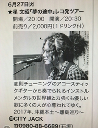 27日（火）ライブ詳細 2017/06/22 20:28:03