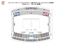 【Ｆリーグオーシャンカップ】入場方法および観戦マナー・ルールについて（お知らせ） 2017/05/19 09:00:00