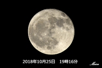 10月の満月 2018/10/27 20:46:52