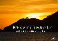 新年おめでとう御座います。 2019/01/01 00:46:01