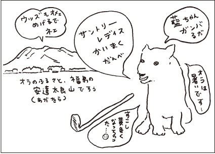 ま ちゃんのお笑いニュース道場 君の名は