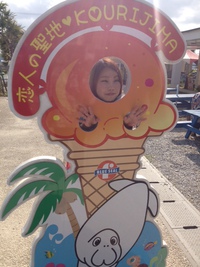 いざ、沖縄で夏休み★