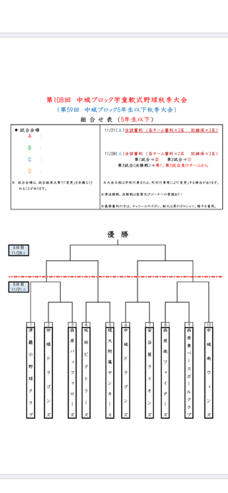10/25練習試合
