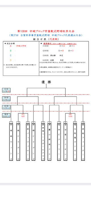 10/25練習試合