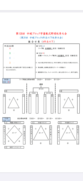 10/25練習試合