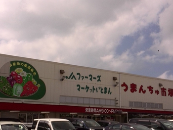＊糸満へ