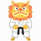 私事ですが…空手の世界大会に挑戦します！ 2018/01/24 11:20:40