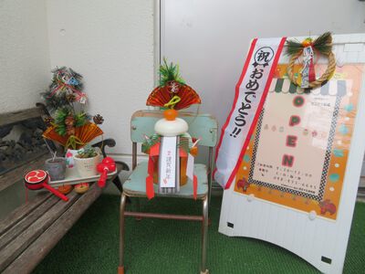 新年のご挨拶