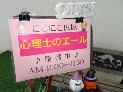 心理士のエール