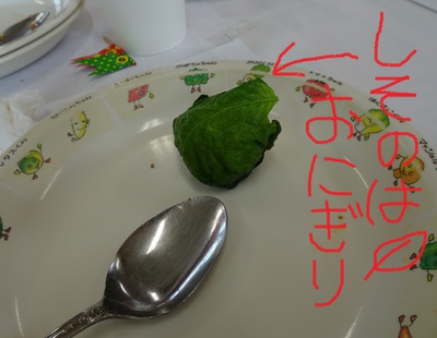 おにぎりの日