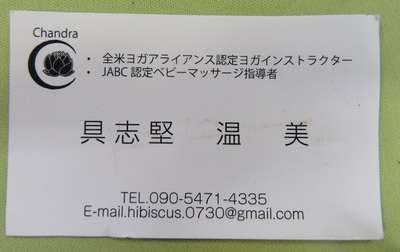 園庭遊び