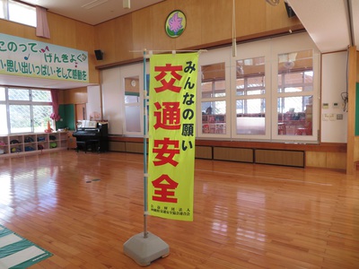春の交通安全集会