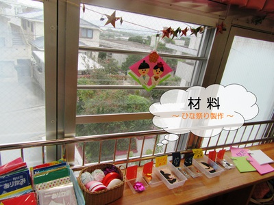 ひな祭り製作