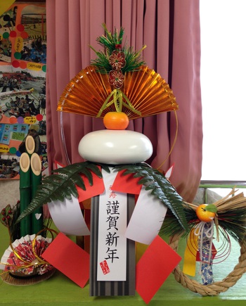 新年のごあいさつ