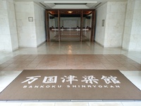 万国津梁館 2015/12/27 17:28:56