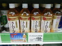 トクホのさんぴん茶