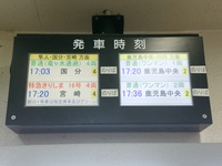 JR鹿児島駅 2016/09/06 17:05:50