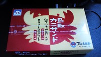 鳥取カニサンド