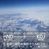 和歌山上空 2015/12/03 11:26:42