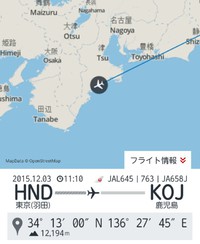 現在地 2015/12/03 11:13:50