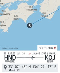 徳島県沖通過 2015/12/03 11:36:54