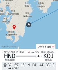 宮崎上空 2015/12/03 12:02:52