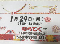 ⭐︎イベント出店のお知らせ⭐︎
