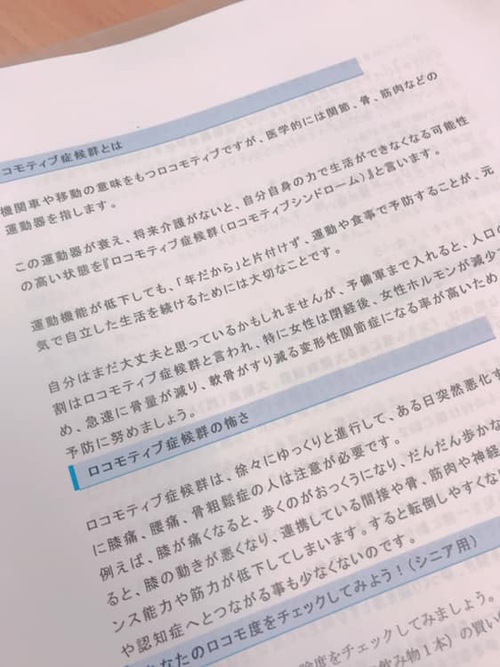 池田のいいあんべー