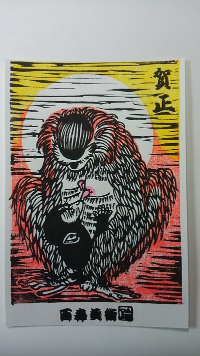 木版画作品００４ 申年年賀状 猿親子 木版画専門の西森美術