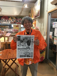 新入社員の川浦さん（島の駅新聞の巻） 2019/03/12 09:21:33