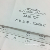 お勘定書✧˖° 