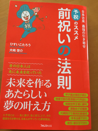 予祝い 2018/07/23 08:48:24