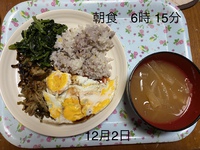 ダイエット8日目、9日目 2020/12/03 23:06:46