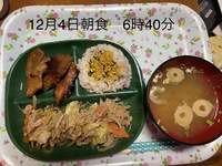 ダイエット10日目 2020/12/05 09:05:19