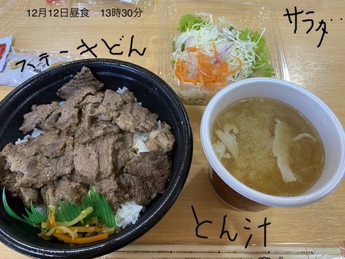ダイエット17日目