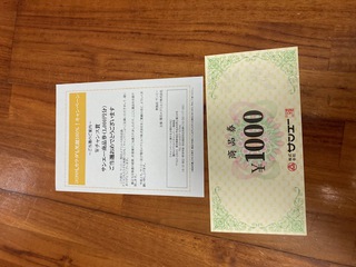 当選939　サンエー商品券　1000円分